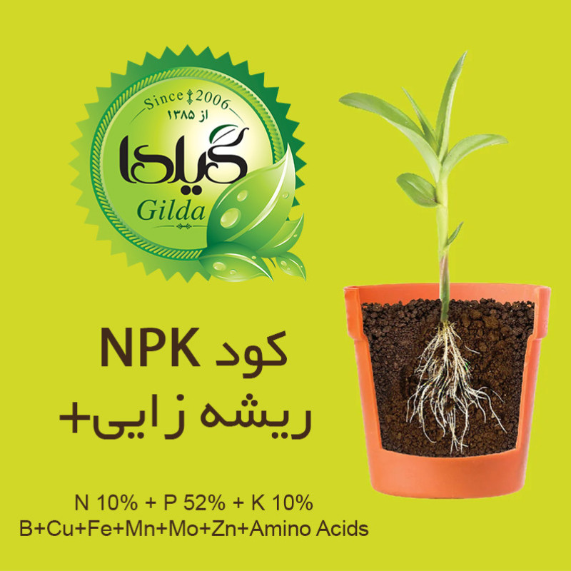 کود مایع کامل NPK افزایش پاجوش و ریشه زایی گیلدا مدل فسفر بالا حجم 120 میلی لیتر