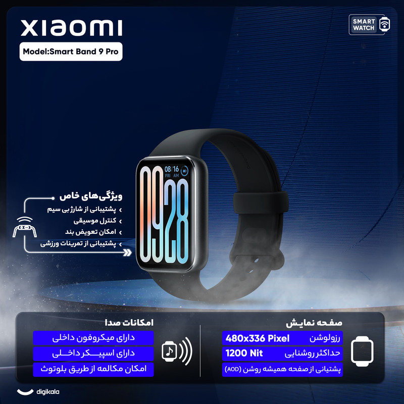ساعت هوشمند 44 میلی‌متری شیائومی مدل Smart Band 9 Pro، مناسب برای ورزش، کنترل سطح اکسیژن خون، شمارش ضربان قلب، پایش وضعیت خواب، با بند پلاستیکی