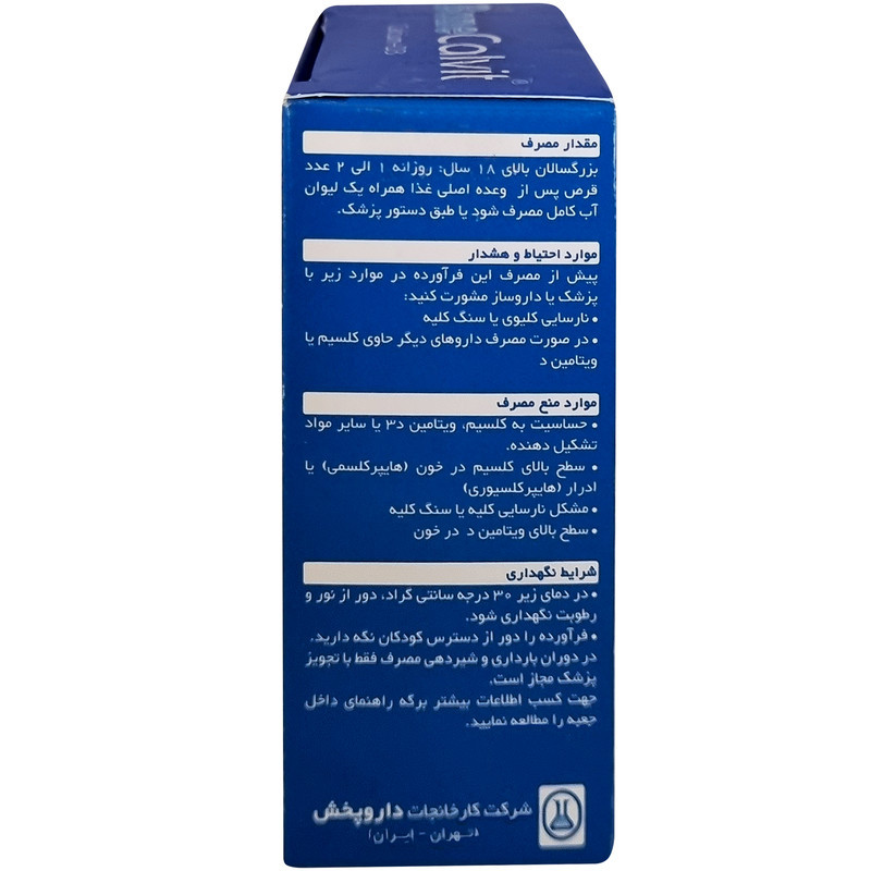 قرص بن کالویت داروپخش بسته 50 عددی