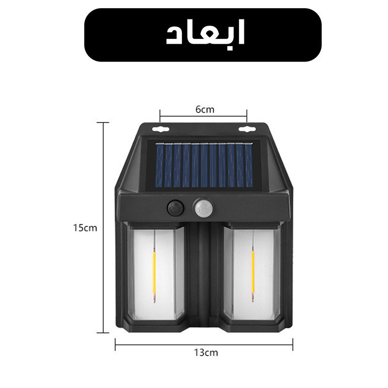 چراغ دیواری خورشیدی مدل سنسوردار کد BK618-2