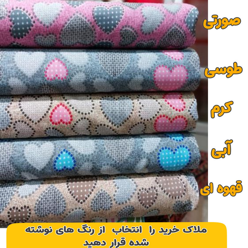 ملحفه مدل کشدار قلبینا یک نفره سایز 90×200 سانتیمتر