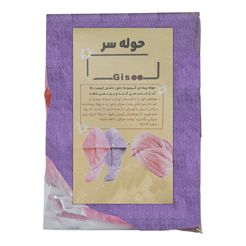 حوله کلاهی گیسو مدل Hindi
