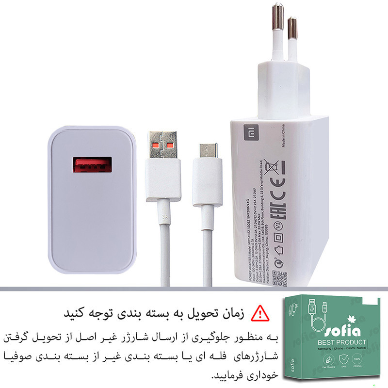شارژر دیواری شیائومی مدل NOTE 33W به همراه کابل USB-C