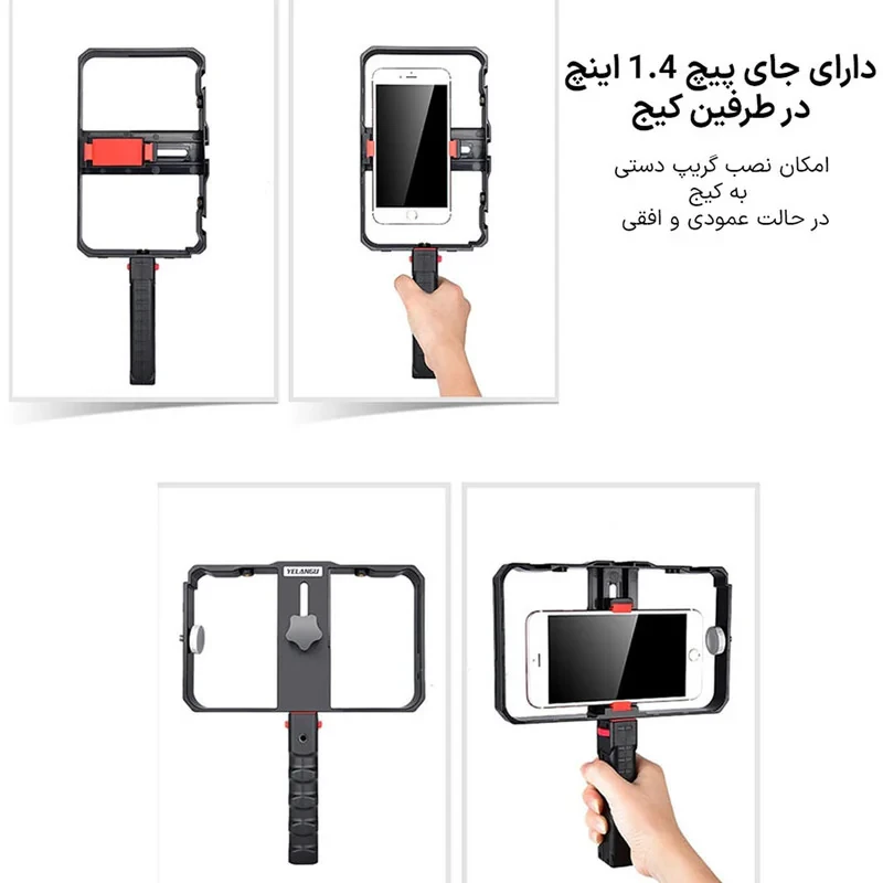 نگهدارنده موبایل یلانگو مدل Filmmaking Case