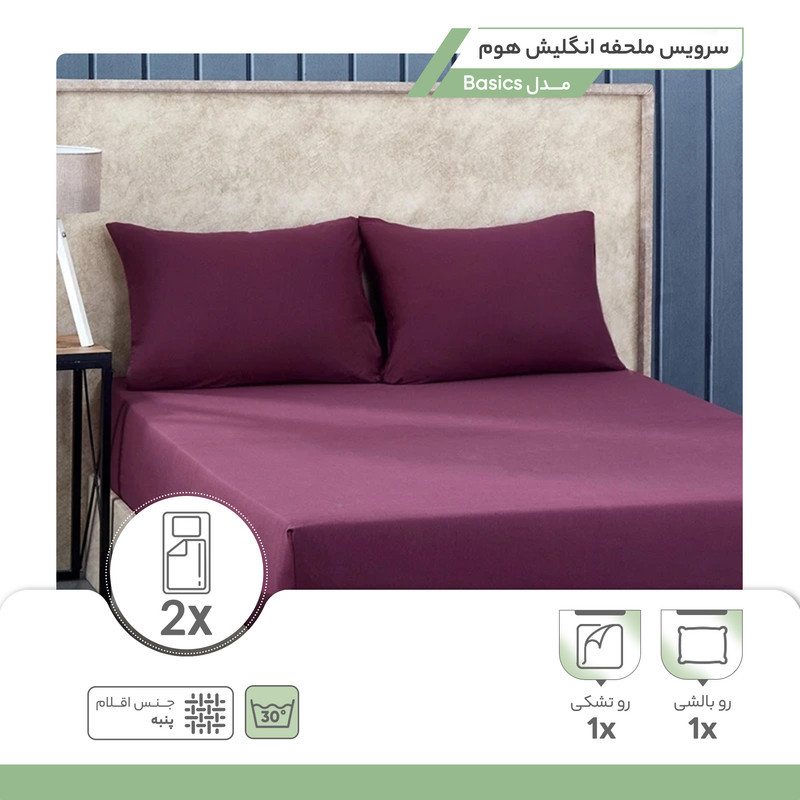 سرویس ملحفه انگلیش هوم مدل  Basics یک نفره دو تکه