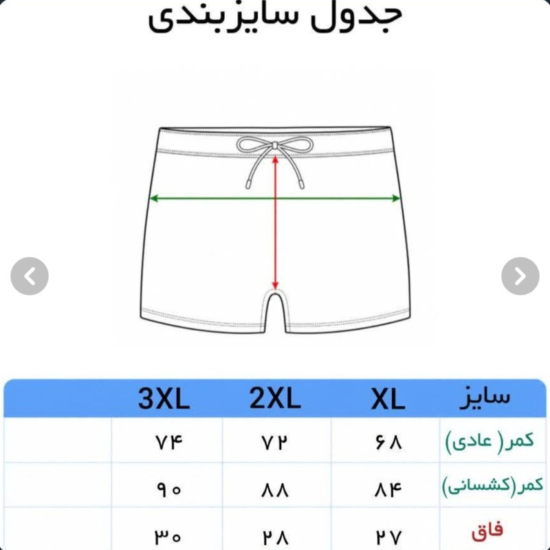 شورت مردانه نخ پنبه‌ای اسلیپ طرح حروف مدل راستبود