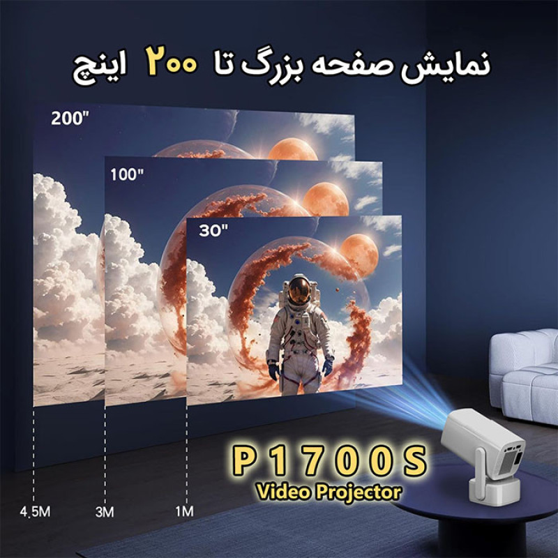 ویدئو پروژکتور مدل p1700s با رزولوشن 4K