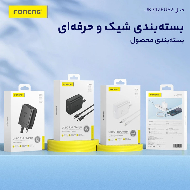 شارژر دیواری 45 وات  فوننگ مدل S24 ULTRA به همراه کابل تبدیل USB-C