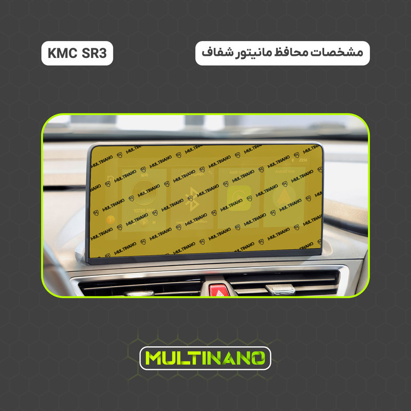 محافظ صفحه نمایش مانیتور خودرو مولتی نانو مدل X-S2N مناسب برای کی ام سی SR3 بسته دو عددی
