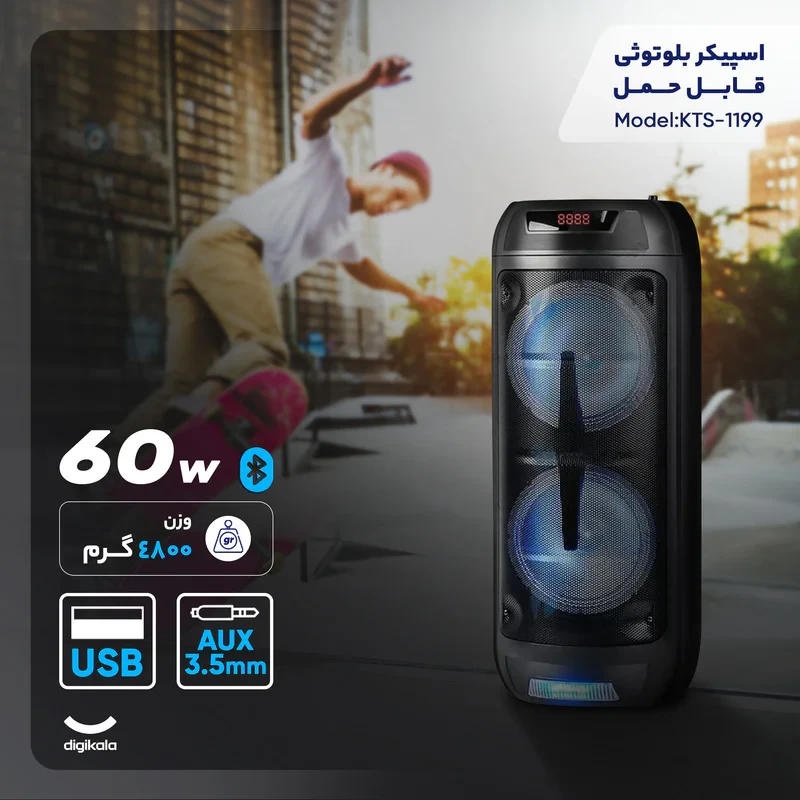 اسپیکر بلوتوثی قابل حمل مدل KTS-1199