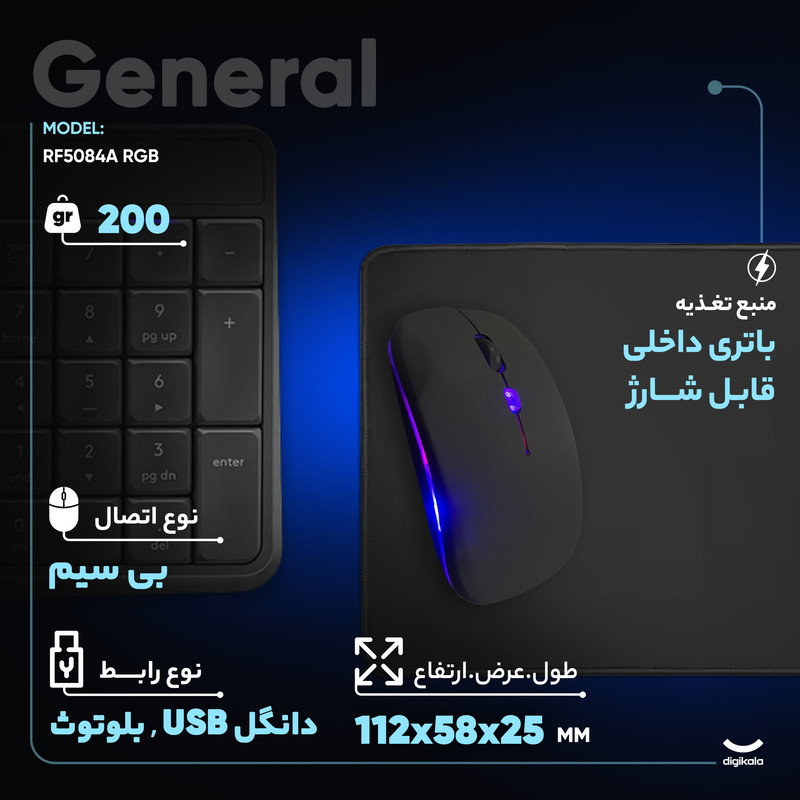 ماوس بی سیم مدل RF5084A RGB