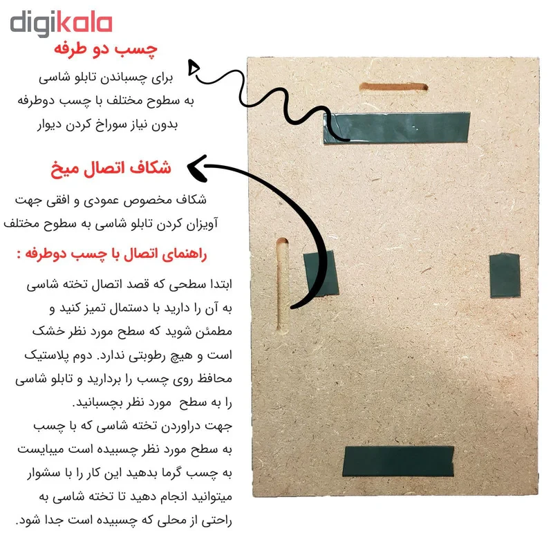 تابلو شاسی طرح رزیدنت اویل مدل BS00022
