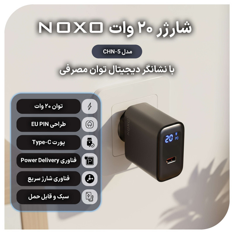 شارژر دیواری 20 وات نوکسو مدل CHN-5 به همراه کابل USB-C  لایتنینگ