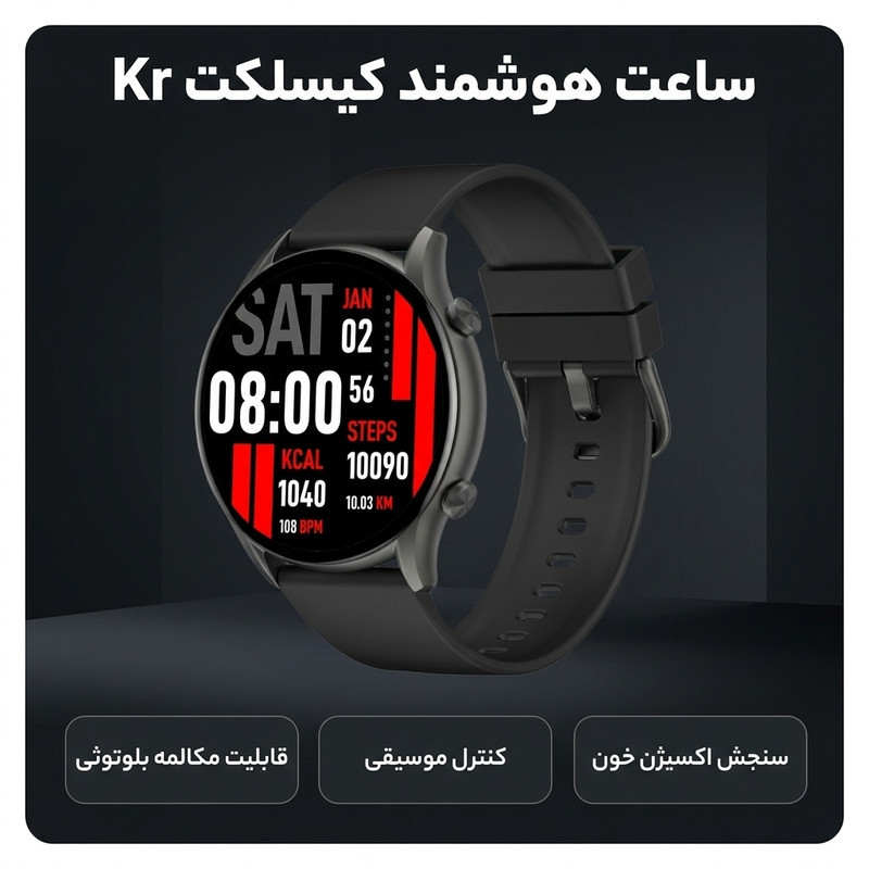 ساعت هوشمند کیسلکت مدل Smart Calling Watch Kr