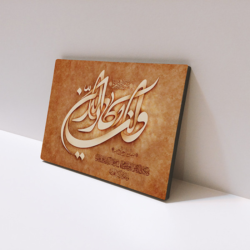 تابلو شاسی مدل وان یکاد کد S120002