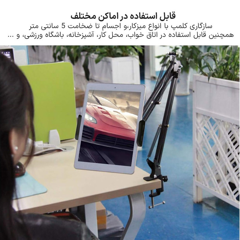 پایه نگهدارنده گوشی موبایل و تبلت مدل Universal Stent