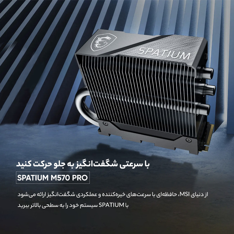 اس اس دی اینترنال PCIe Gen5 x4 ام اس آی مدل SPATIUM M570 PRO FROZR ظرفیت 2 ترابایت