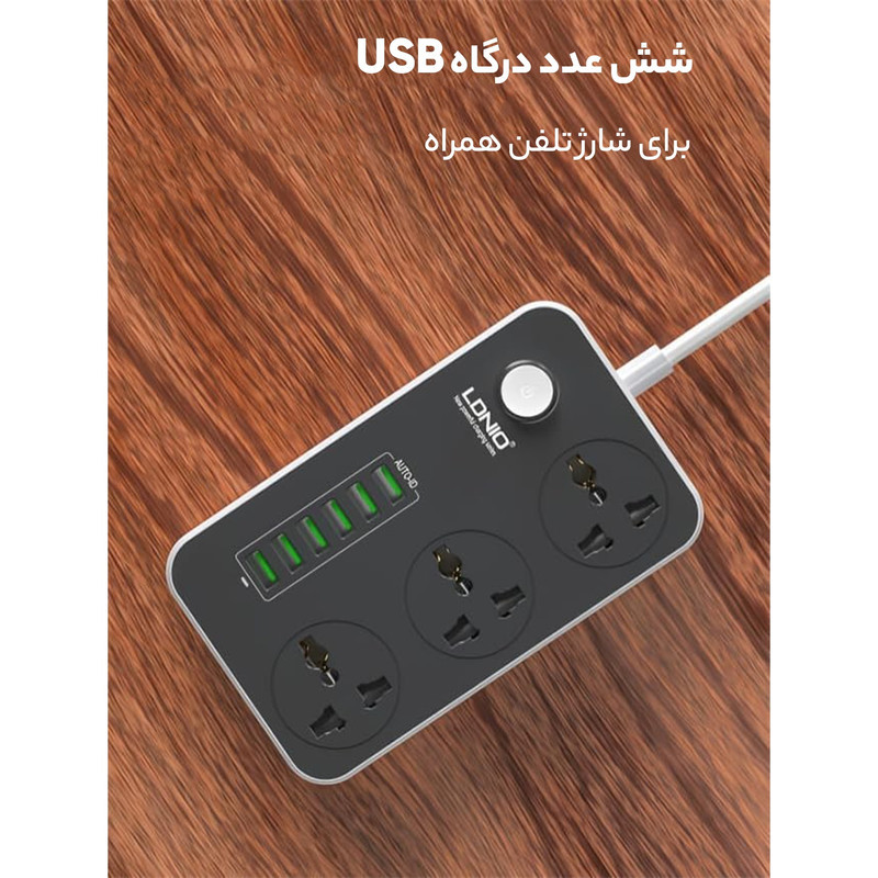 چند راهی برق الدینیو مدل Sc3604