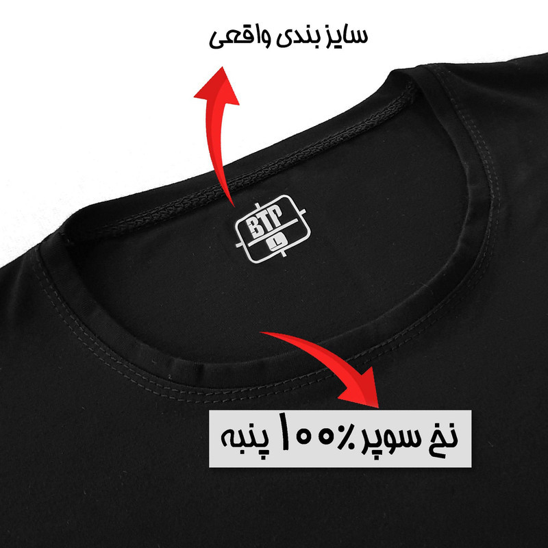 تی‌شرت آستین کوتاه مردانه برهان تن پوش مدل 1022