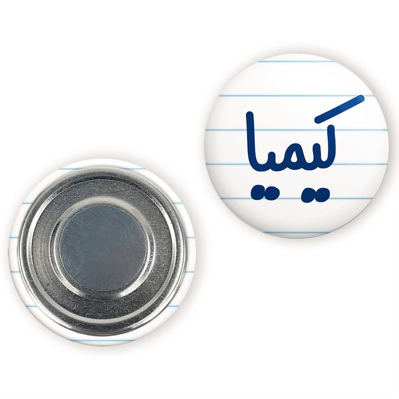 مگنت خندالو مدل کیمیا کد 8345