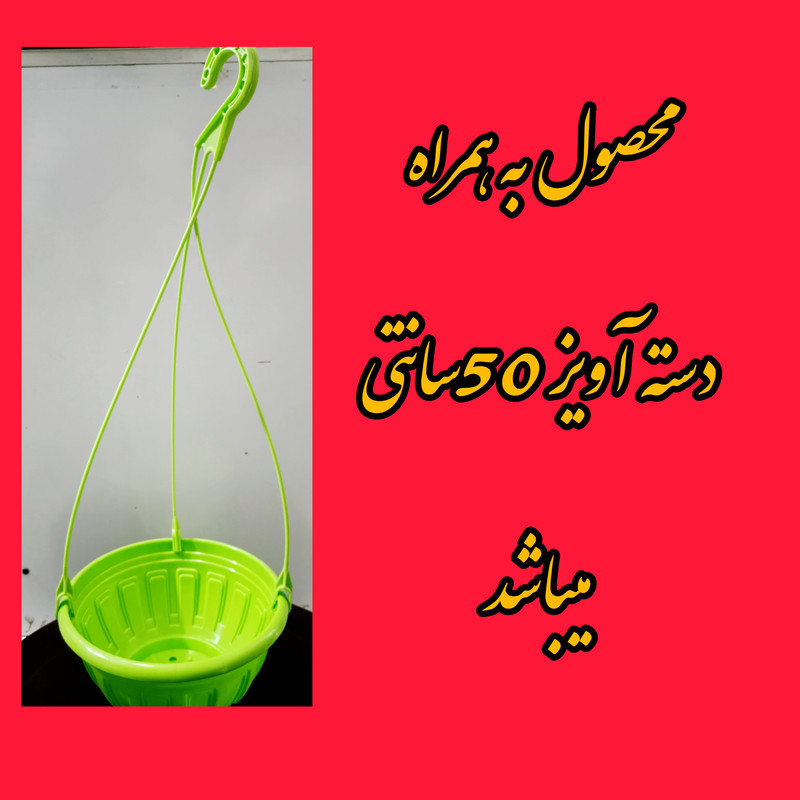 گلدان  مدل آویز بسته 2 عددی