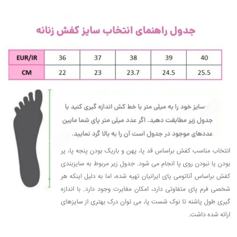 کفش زنانه پاتن چرم آفتاب مدل BR33