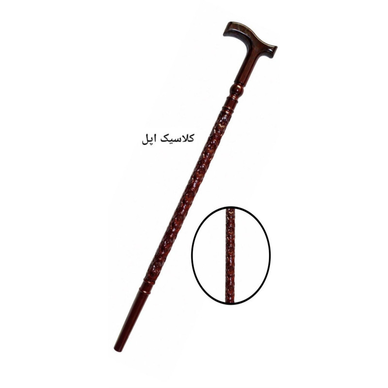 عصا مدل کلاسيک