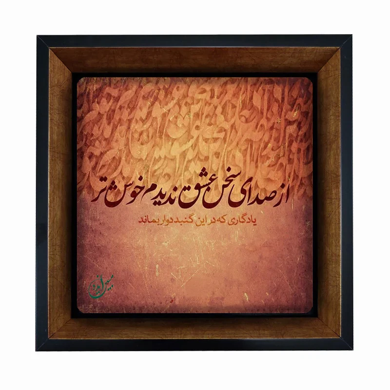تابلو مبین ایده مدل شعر Th20 کد 12