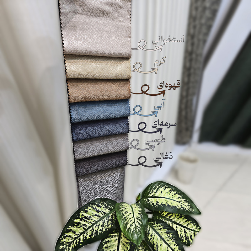 والان پرده مدل ساتن پتینه سایز 280x140 سانتی‌متر