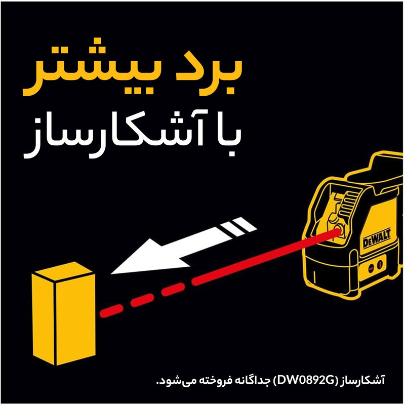 تراز لیزری دیوالت مدل DW088K-XJ