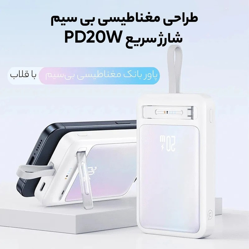 پاوربانک یوسمز طرح مگ سیف مدل US-CD219-22.5W ظرفیت 10000 میلی آمپر ساعت