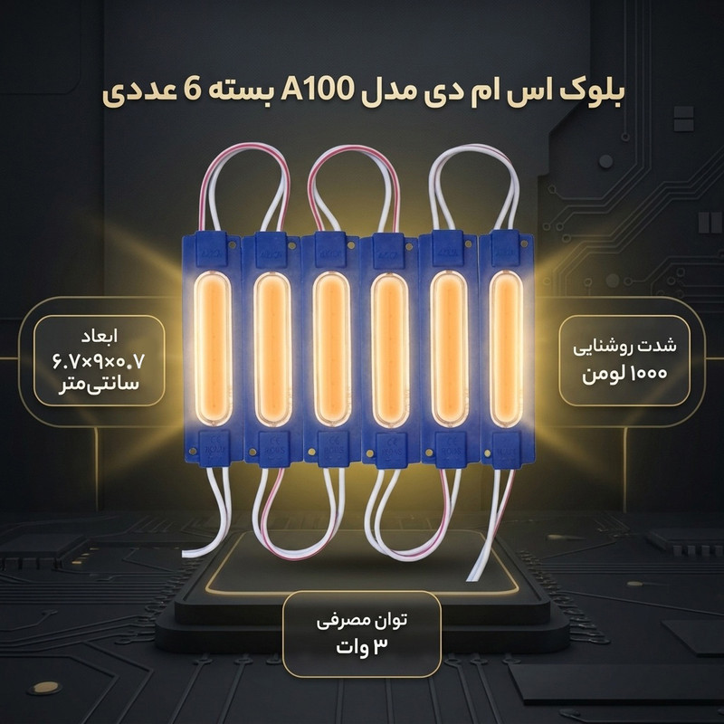 بلوک اس ام دی مدل A100 بسته 6 عددی