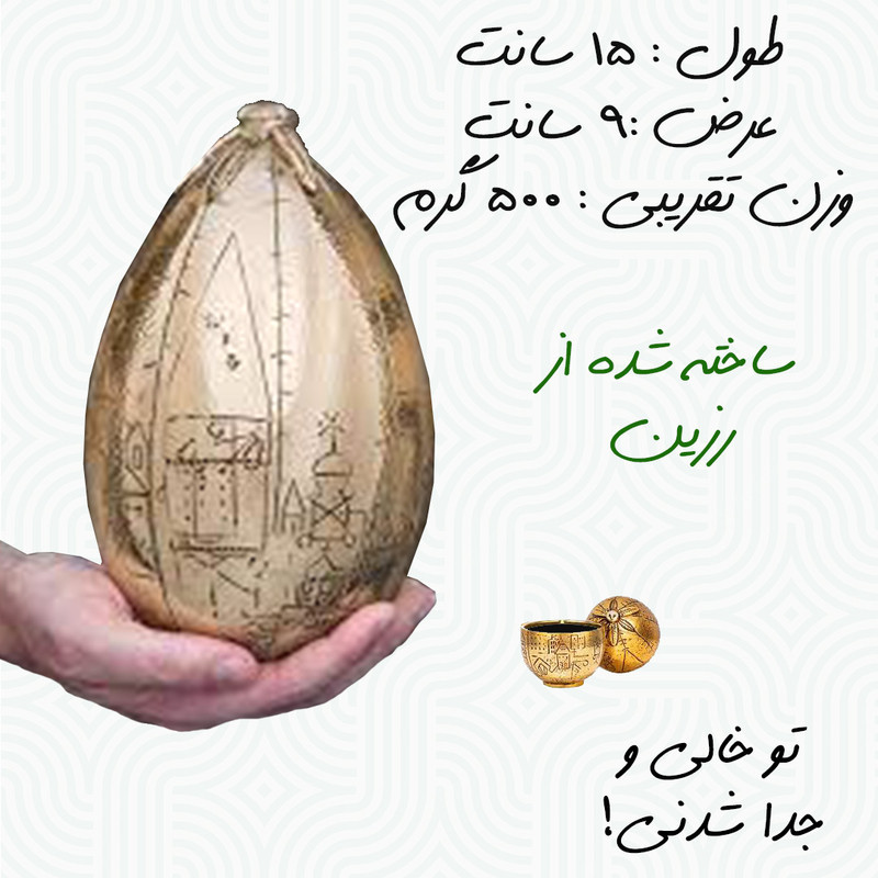 اسباب بازی زینتی کاف تینگز مدل هری پاتر طرح تخم طلای مسابقات سه جادوگر
