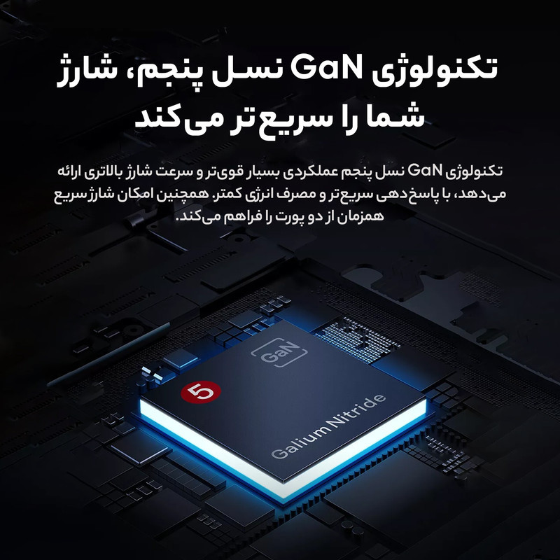 شارژر دیواری 65 وات بیسوس مدل GaN5 Pro Ultra-Slim به همراه کابل تبدیل USB-C