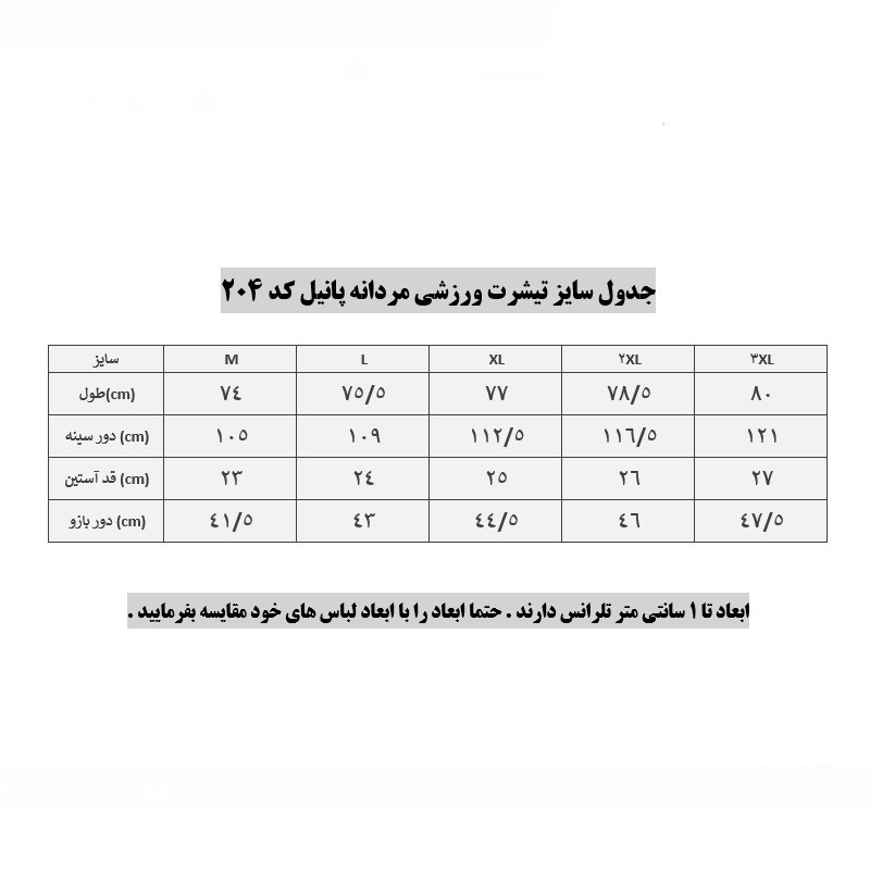 پولوشرت  آستین کوتاه ورزشی مردانه پانیل کد 204GY