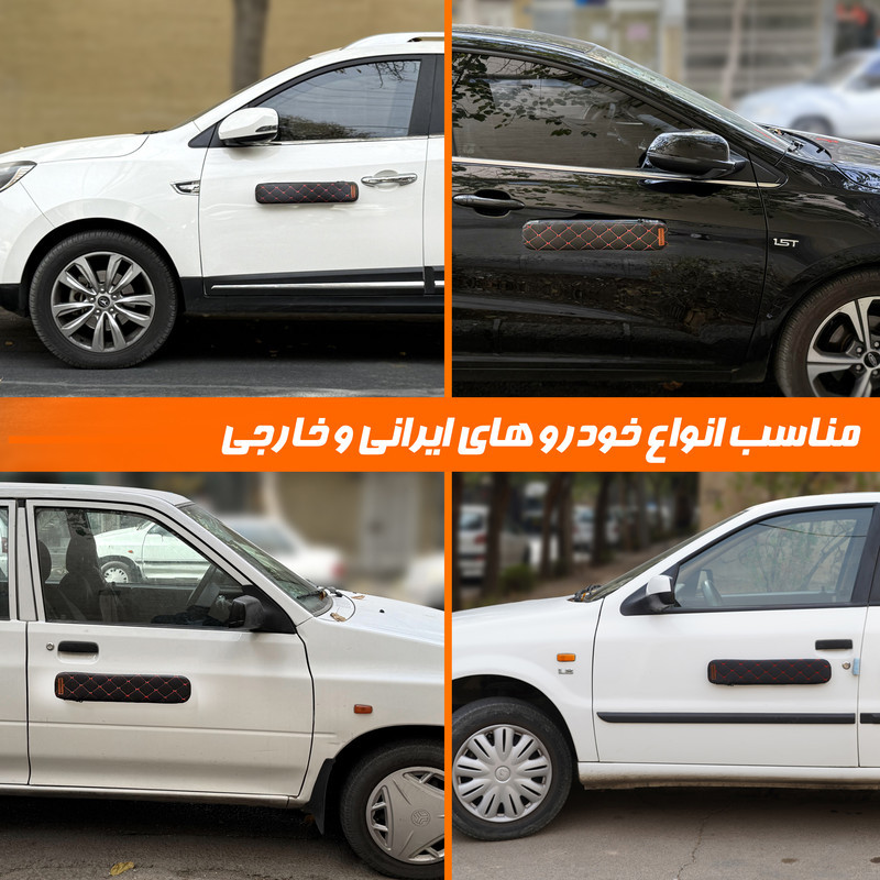 ضربه گیر بدنه خودرو نادیاهوم مدل مگنتیک 2