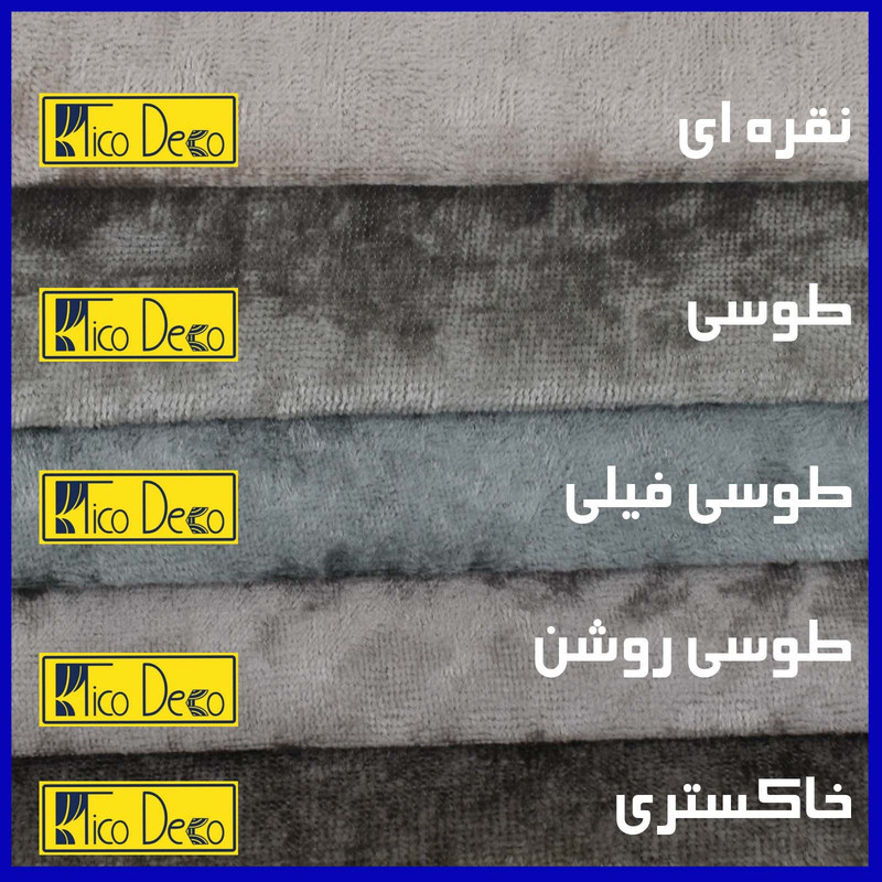 پرده پانچ تیکو دکو مدل مخمل کراشد سایز 280 × 160 سانتی‌متر