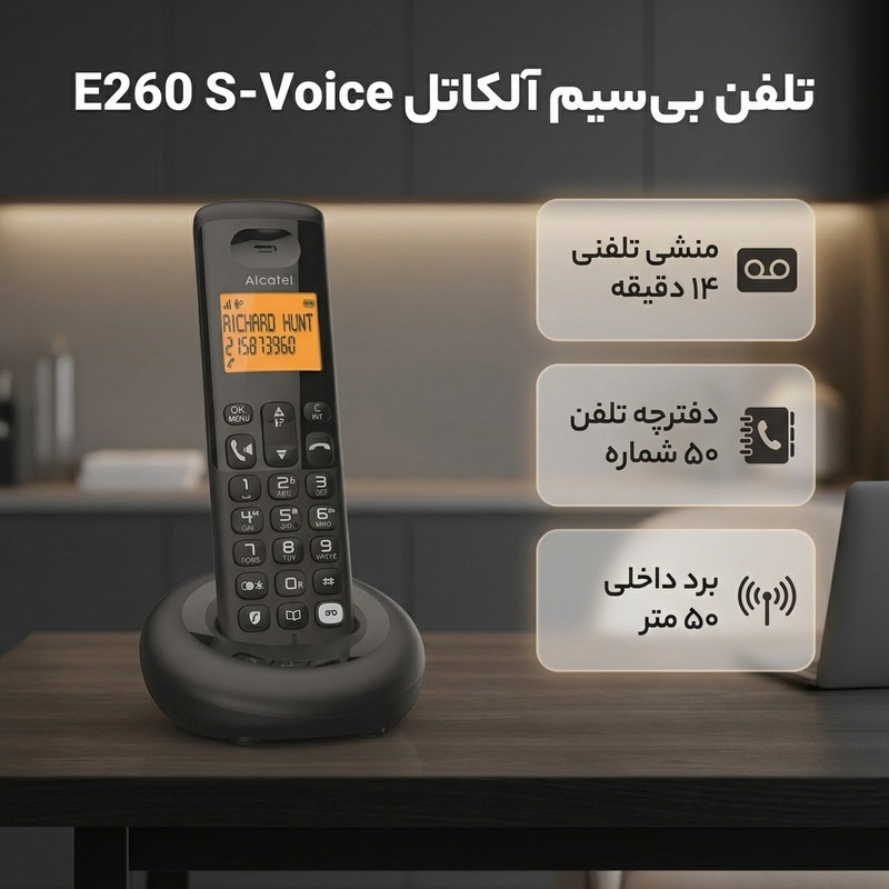 تلفن بی سیم آلکاتل مدل E260 S-Voice