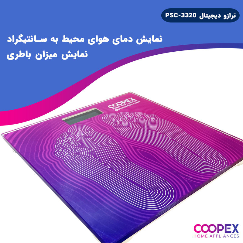 ترازو دیجیتال کوپکس مدل PSC-3320