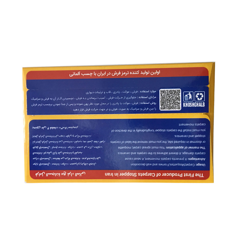 ترمز فرش خوش قلب مدل 4Ta