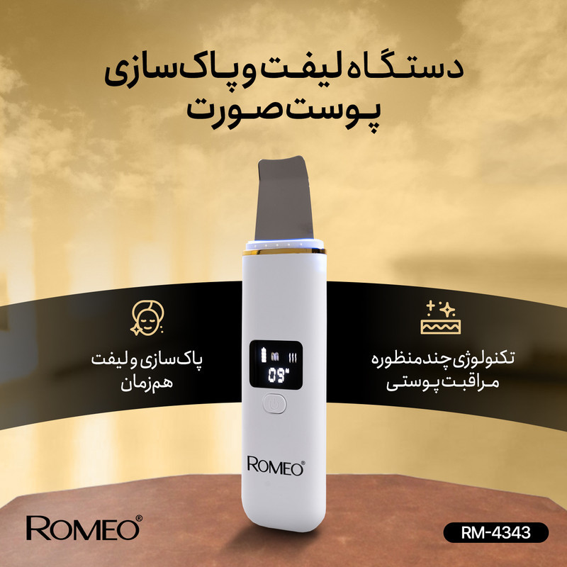 اتو صورت رومئو مدل RM-4343
