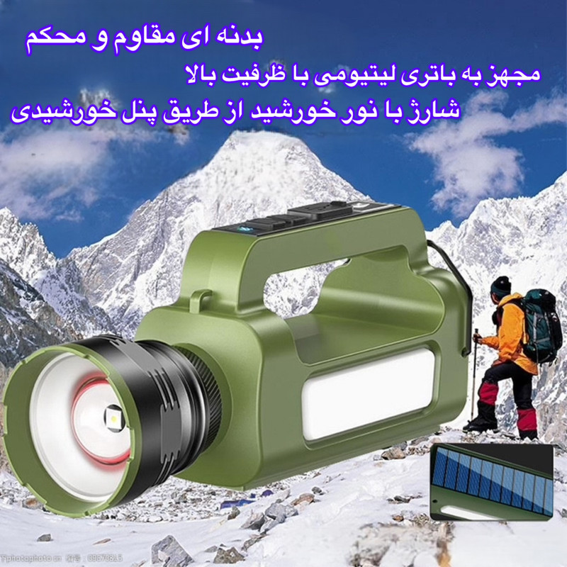 نورافکن دستی اسمایلینگ شارک مدل ST-5130A با نور مهتابی