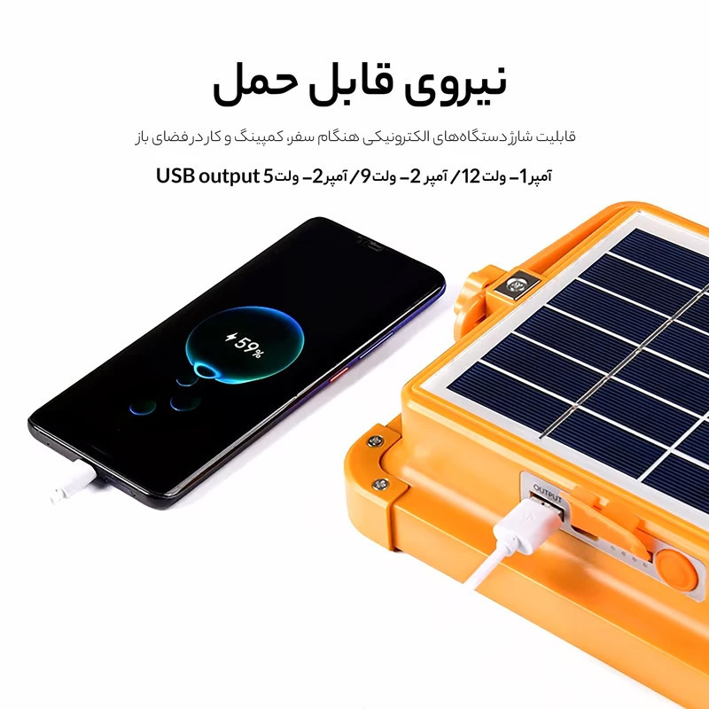 پروژکتور خورشیدی 1000 وات مدل SFL_IP66