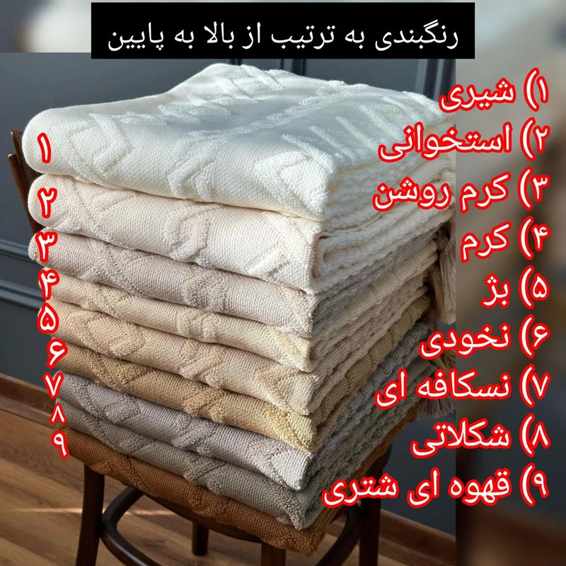 شال مبل طرح پارمیس سایز 160*290 سانتی متر