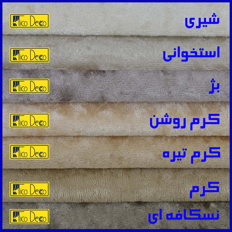 پرده تیکو دکو مدل مخمل کراشد سایز 160x280 سانتی متر