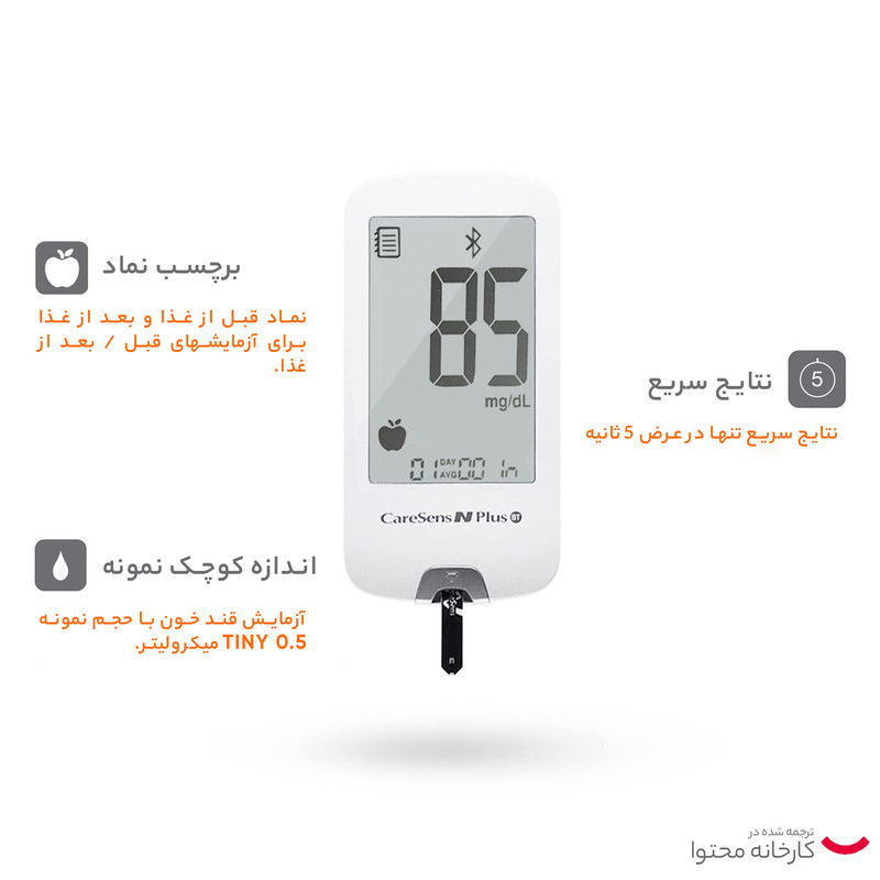 نوار تست قند خون کرسنس