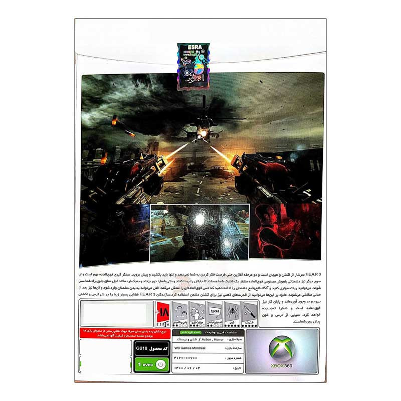بازی FEAR مخصوص xbox360 نشر پرنیان