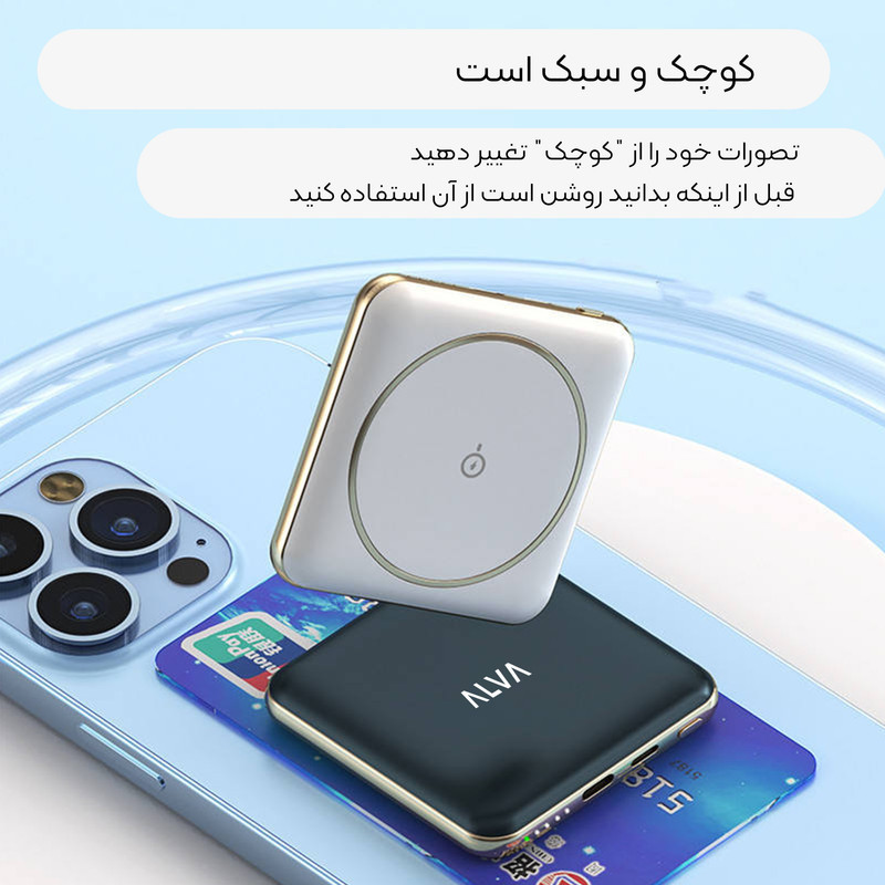 پاوربانک بی سیم آلوا مدل ym-545 ظرفيت 5000 ميلی آمپر ساعت