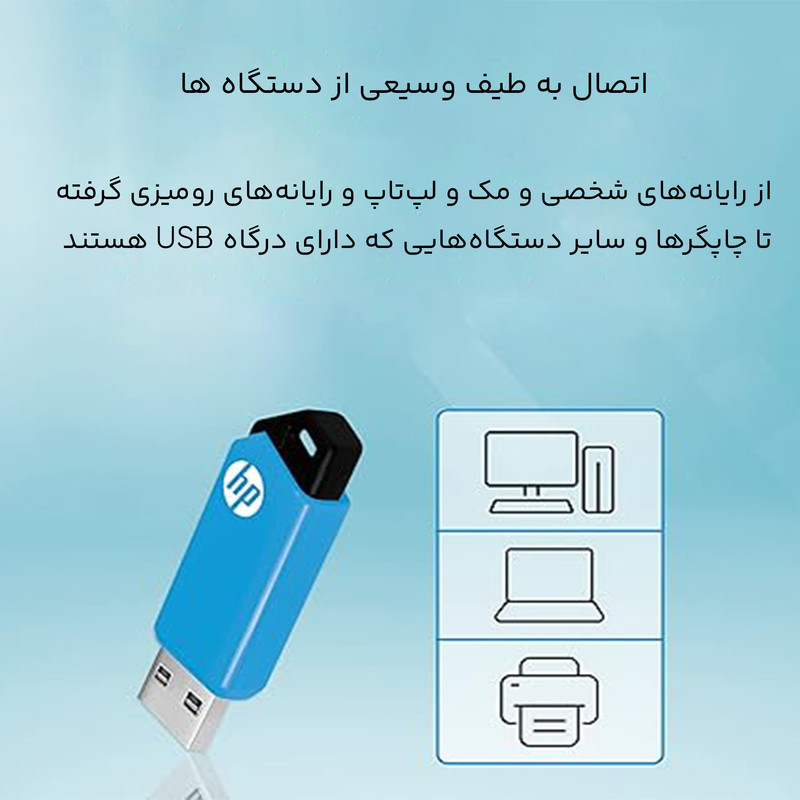 فلش مموری اچ‌پی مدل V150w ظرفیت 64 گیگابایت، رابط USB 2.0، طراحی باریک بدون درپوش، سرعت خواندن 14 مگابایت بر ثانیه و سرعت نوشتن 4 مگابایت بر ثانیه، دارای محفظه فلزی بادوام و حلقه اتصال به بند یا جاکلیدی