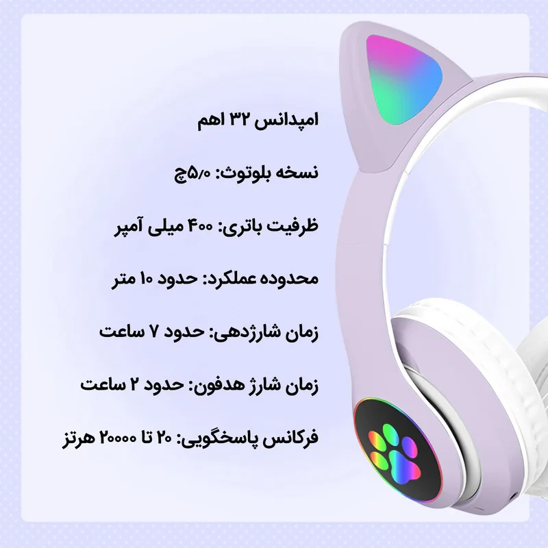 هدفون بلوتوثی مدل STN-28